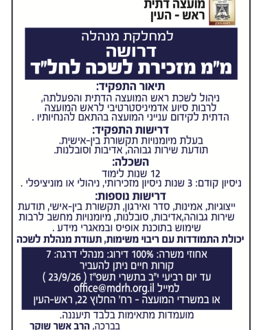 צילום מסך 2026-09-19 ב-22.30.46