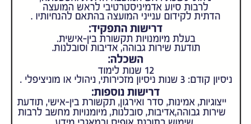 צילום מסך 2026-09-19 ב-22.30.46