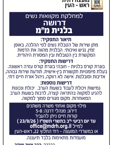 צילום מסך 2026-09-19 ב-22.30.59