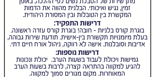 צילום מסך 2026-09-19 ב-22.30.59