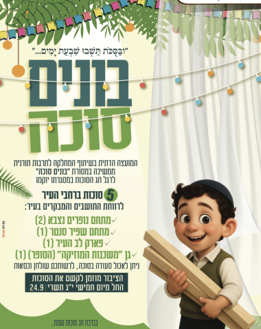 צילום מסך 2026-09-19 ב-22.32.33