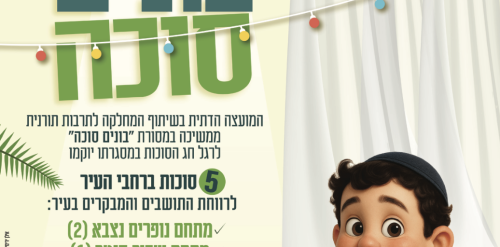 צילום מסך 2026-09-19 ב-22.32.33