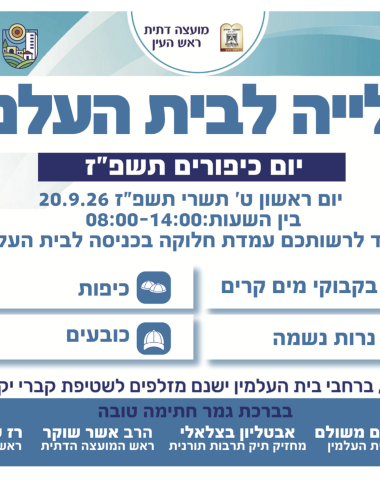 צילום מסך 2026-09-19 ב-22.32.47