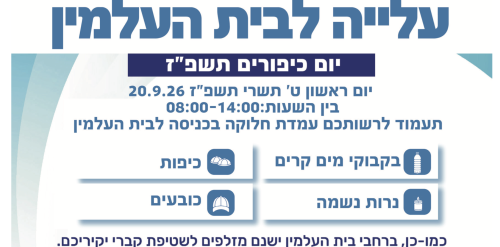 צילום מסך 2026-09-19 ב-22.32.47